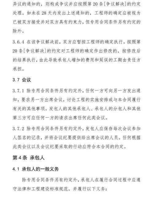 新版《工程總承包合同》示范文本實施，舊版同步廢止