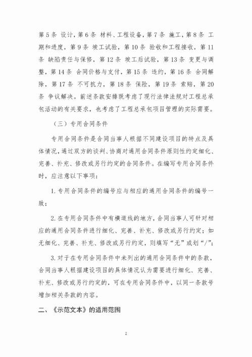 建緯杭州發(fā)布《建設(shè)項(xiàng)目工程總承包合同示范文本》