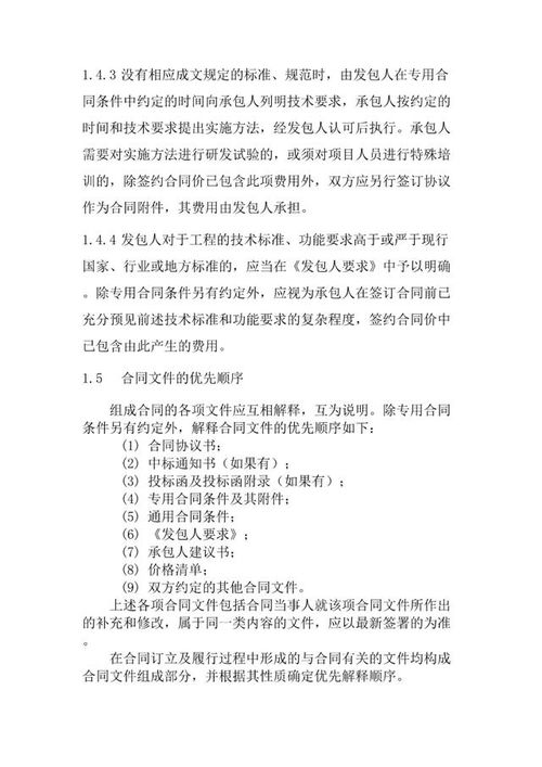 《建設(shè)項(xiàng)目工程總承包合同示范文本（征求意見稿）》解讀 深化工程總承包改革，推動(dòng)建筑業(yè)高質(zhì)量發(fā)展