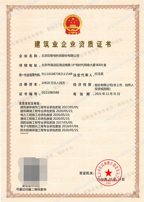 通信工程施工總承包資質(zhì) 企業(yè)工程總承包的通行證與核心競(jìng)爭(zhēng)力