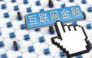 前金融時代 一文看懂互聯網金融如何重塑房地產互聯網信息服務